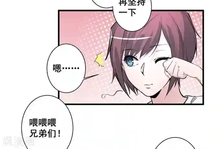 微甜时速第51话