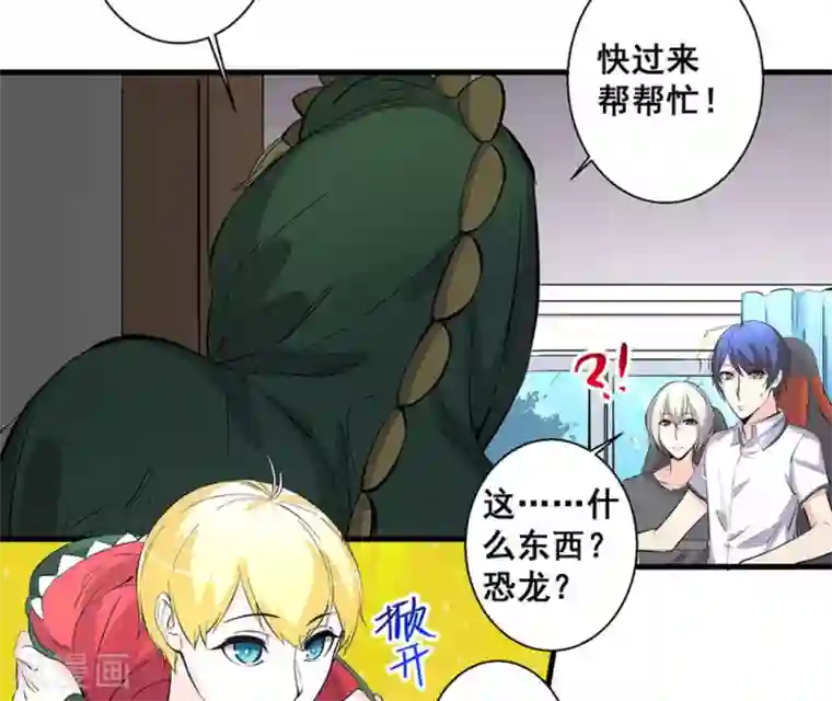 微甜时速第51话