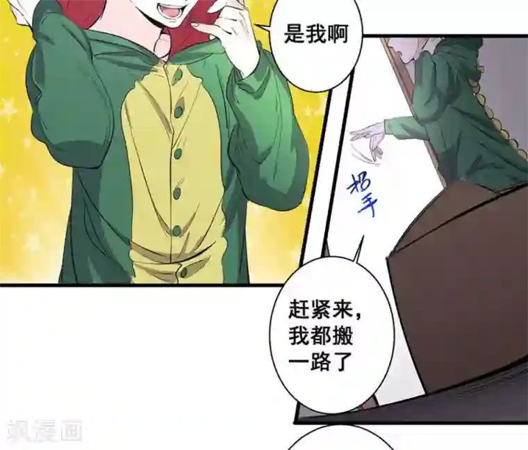 微甜时速第51话