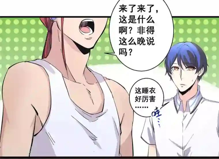 微甜时速第51话