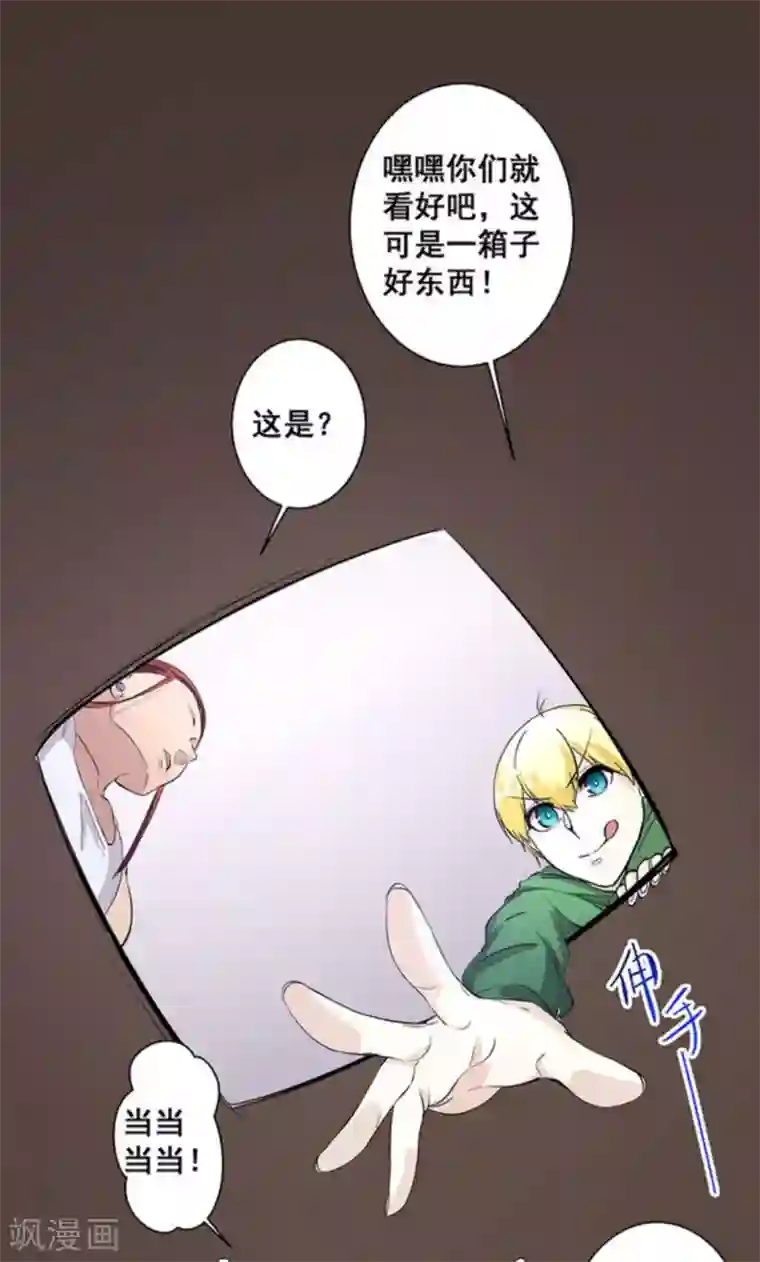 微甜时速第51话