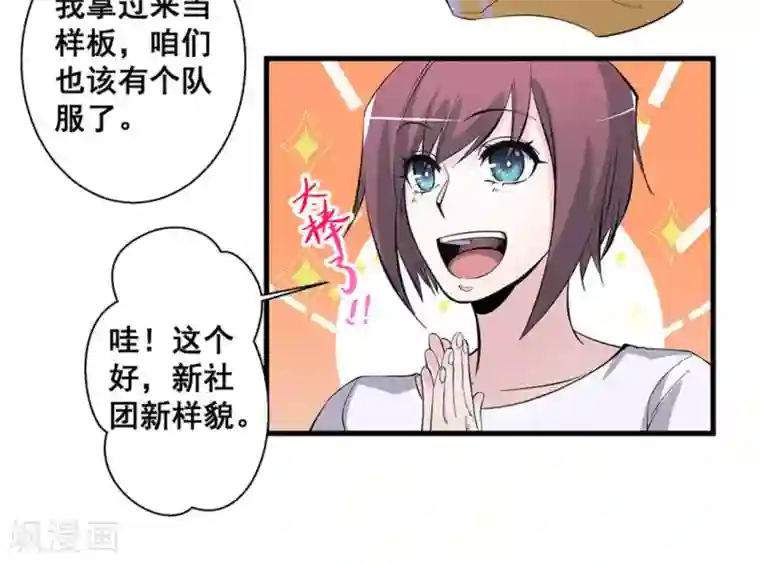 微甜时速第51话