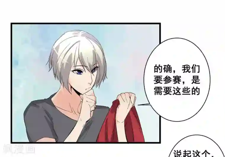 微甜时速第51话