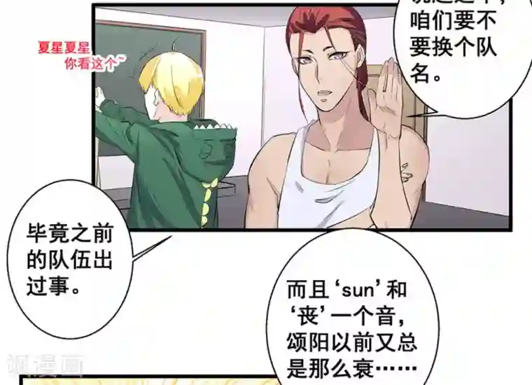 微甜时速第51话