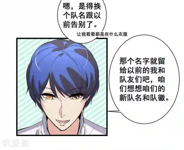 微甜时速第51话