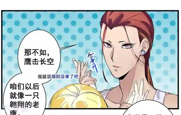 微甜时速第51话