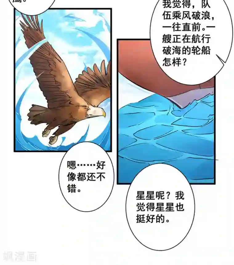 微甜时速第51话