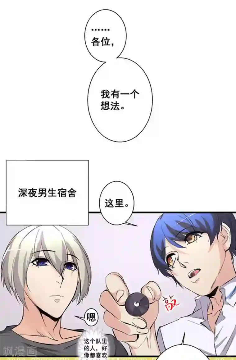 微甜时速第51话