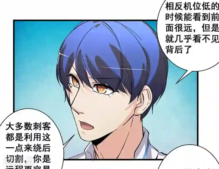 微甜时速第51话