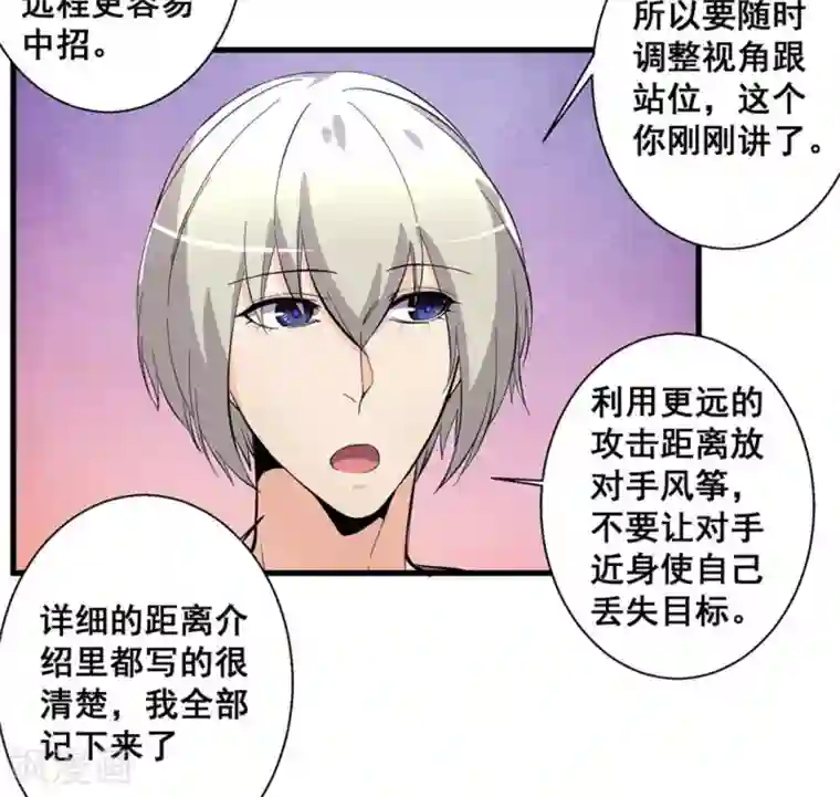 微甜时速第51话