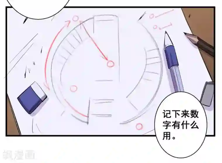 微甜时速第51话