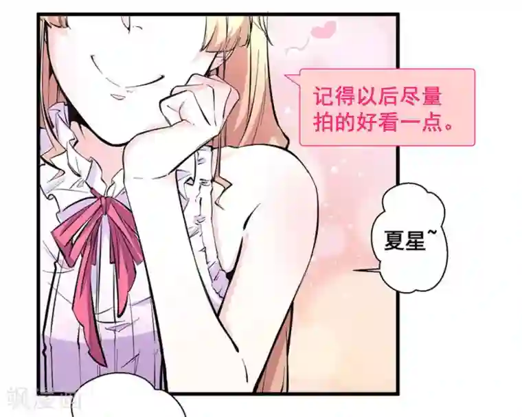 微甜时速第51话