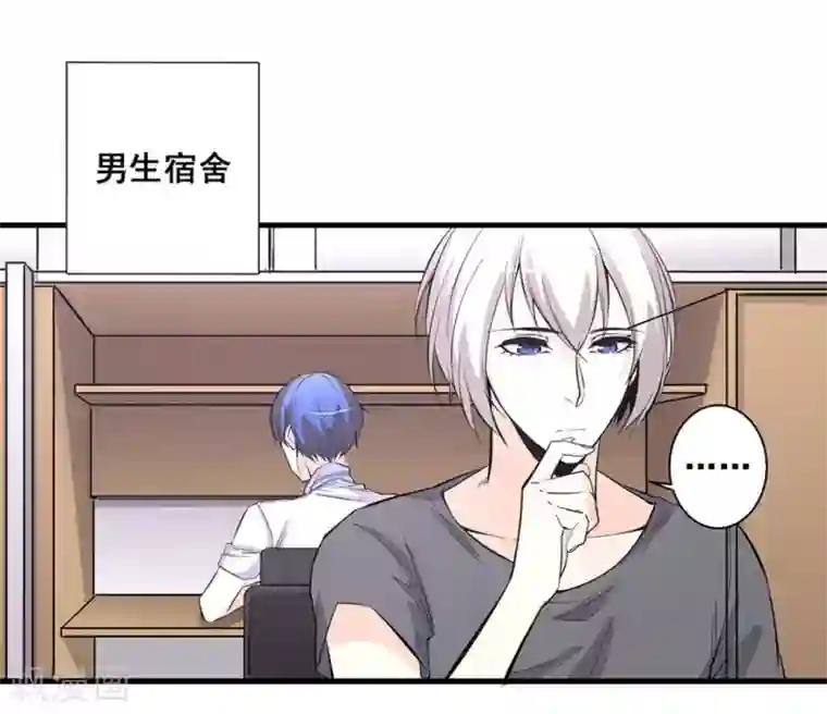 微甜时速第51话