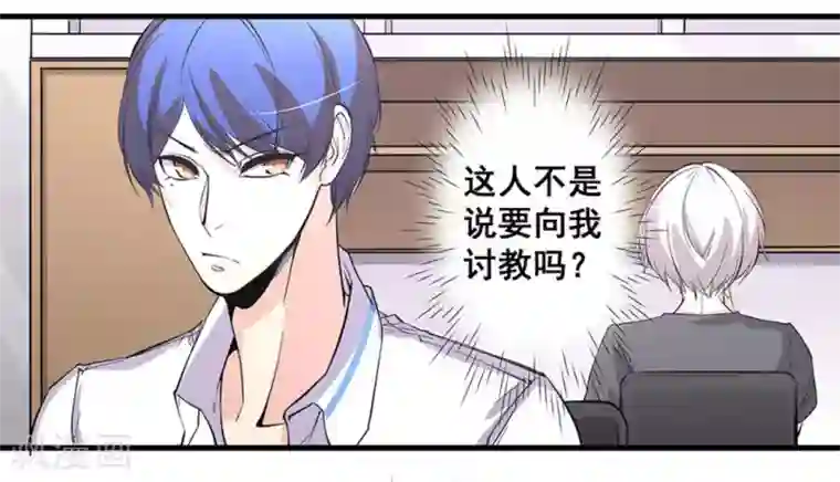 微甜时速第51话