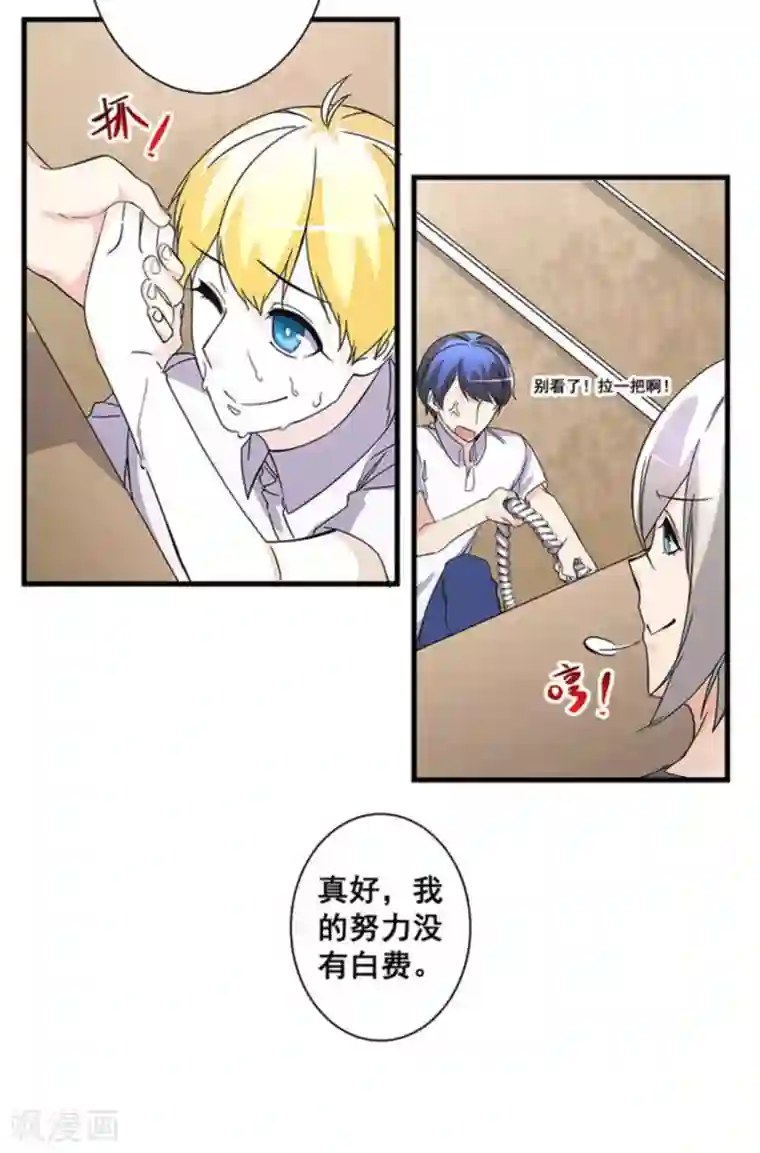 微甜时速第53话