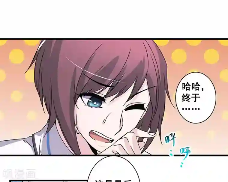 微甜时速第53话