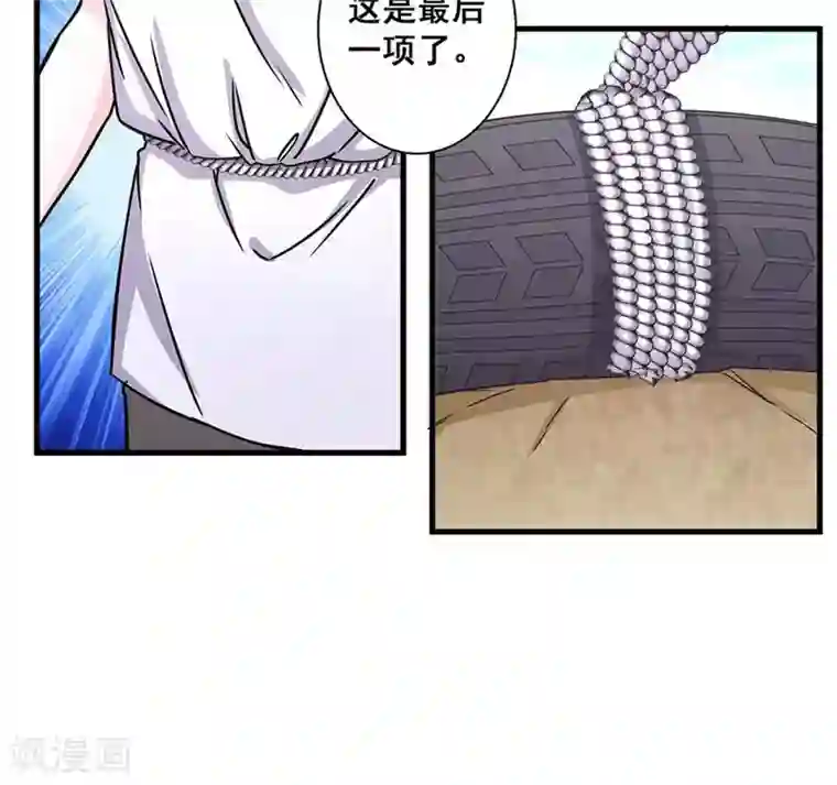 微甜时速第53话