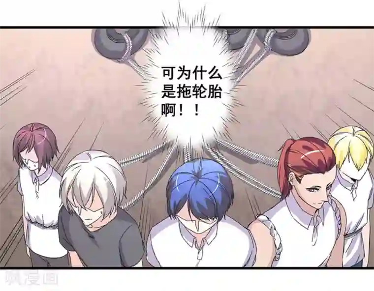 微甜时速第53话