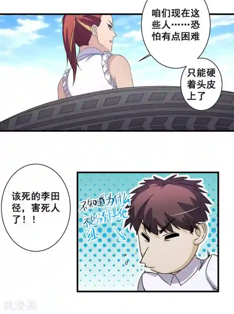 微甜时速第53话