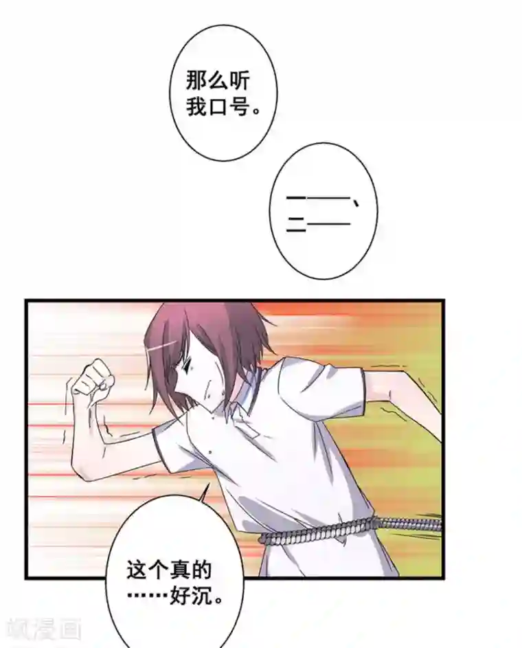 微甜时速第53话