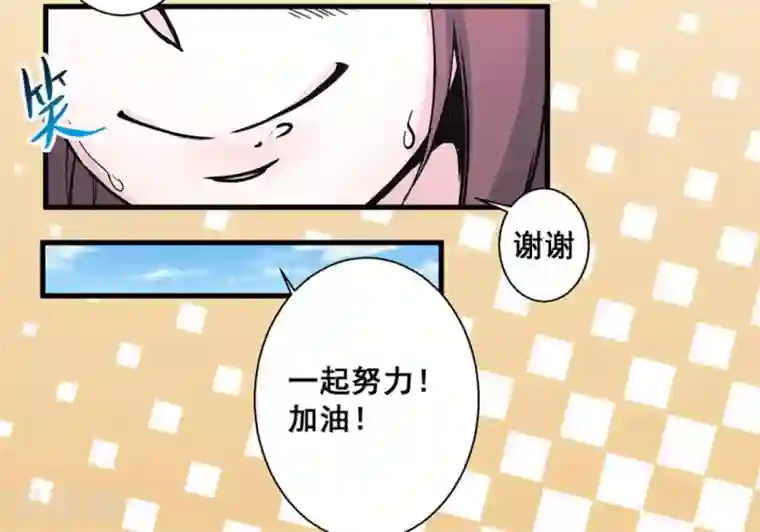 微甜时速第53话