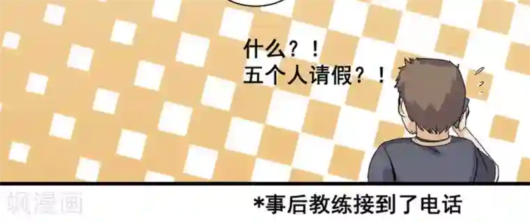 微甜时速第53话