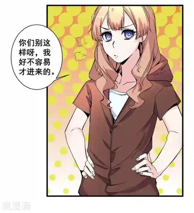 微甜时速第55话