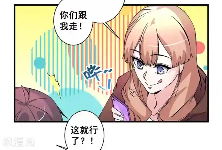 微甜时速第55话