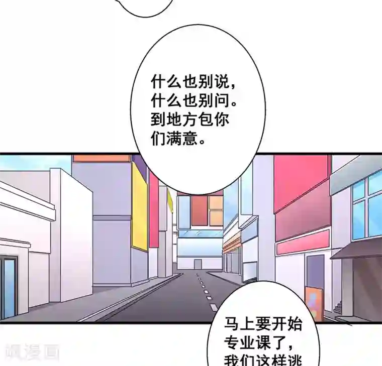 微甜时速第55话