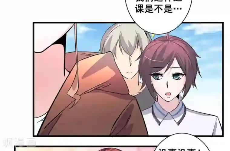 微甜时速第55话