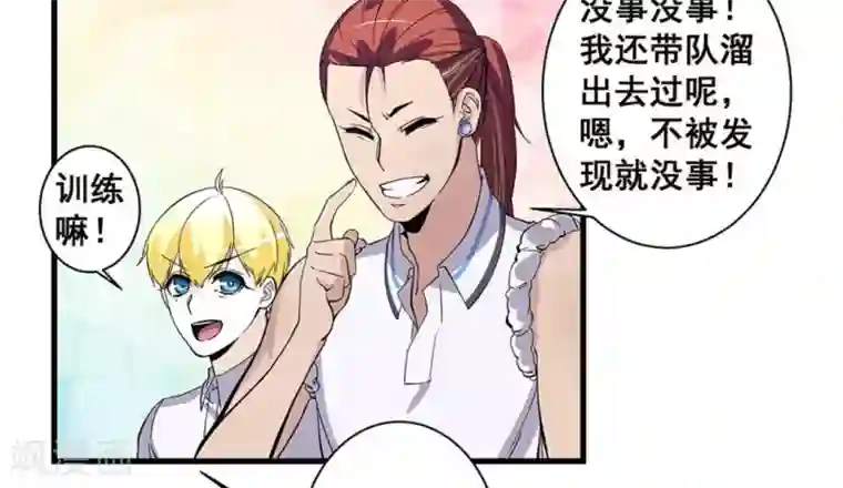 微甜时速第55话