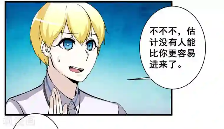 微甜时速第55话