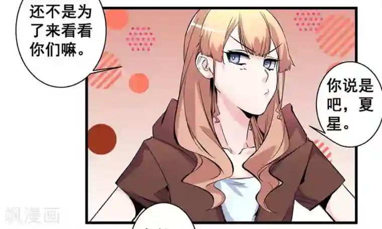 微甜时速第55话