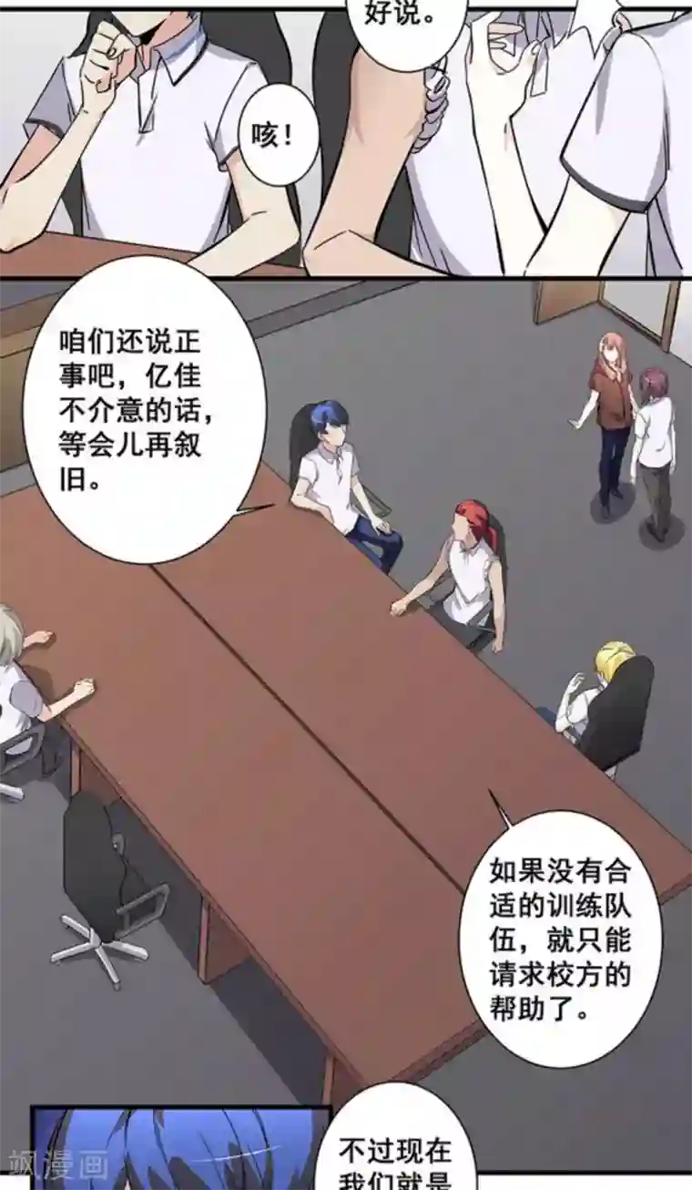 微甜时速第55话