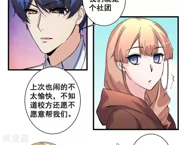 微甜时速第55话