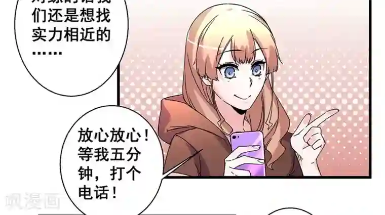 微甜时速第55话