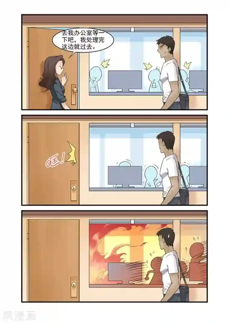 好巧啊，你也是直男？第2话