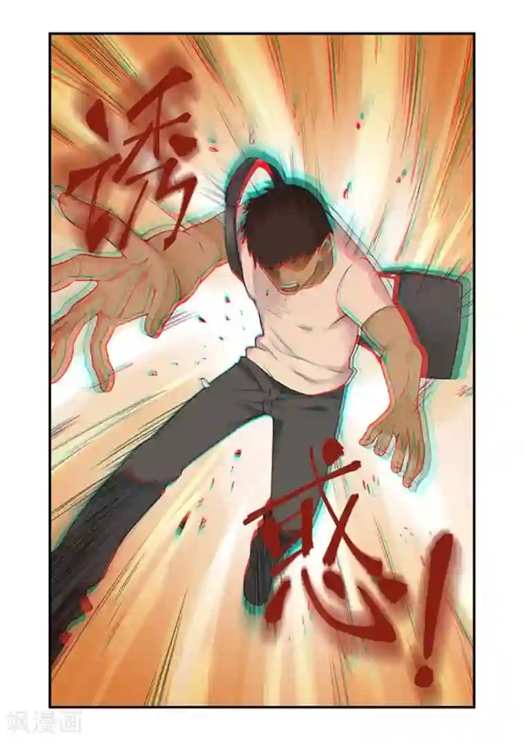 好巧啊，你也是直男？第3话