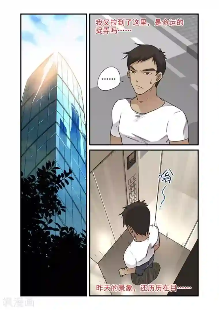 好巧啊，你也是直男？第10话