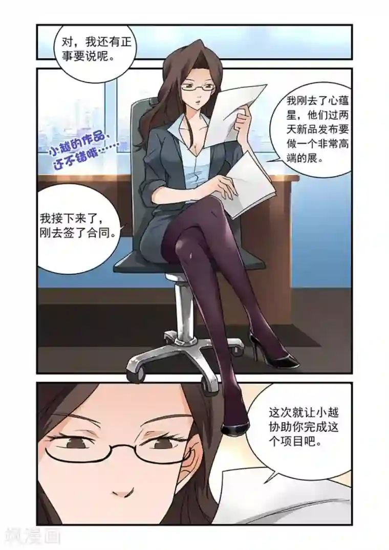 好巧啊，你也是直男？第12话