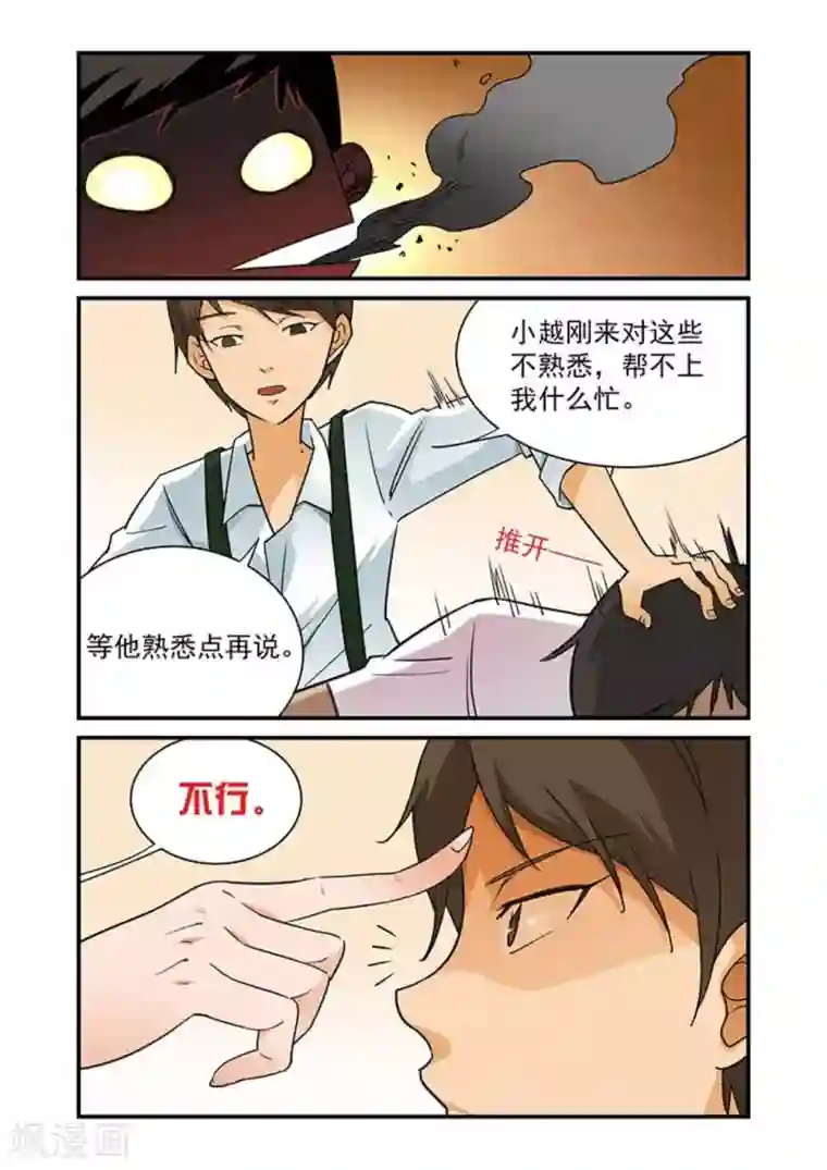 好巧啊，你也是直男？第13话