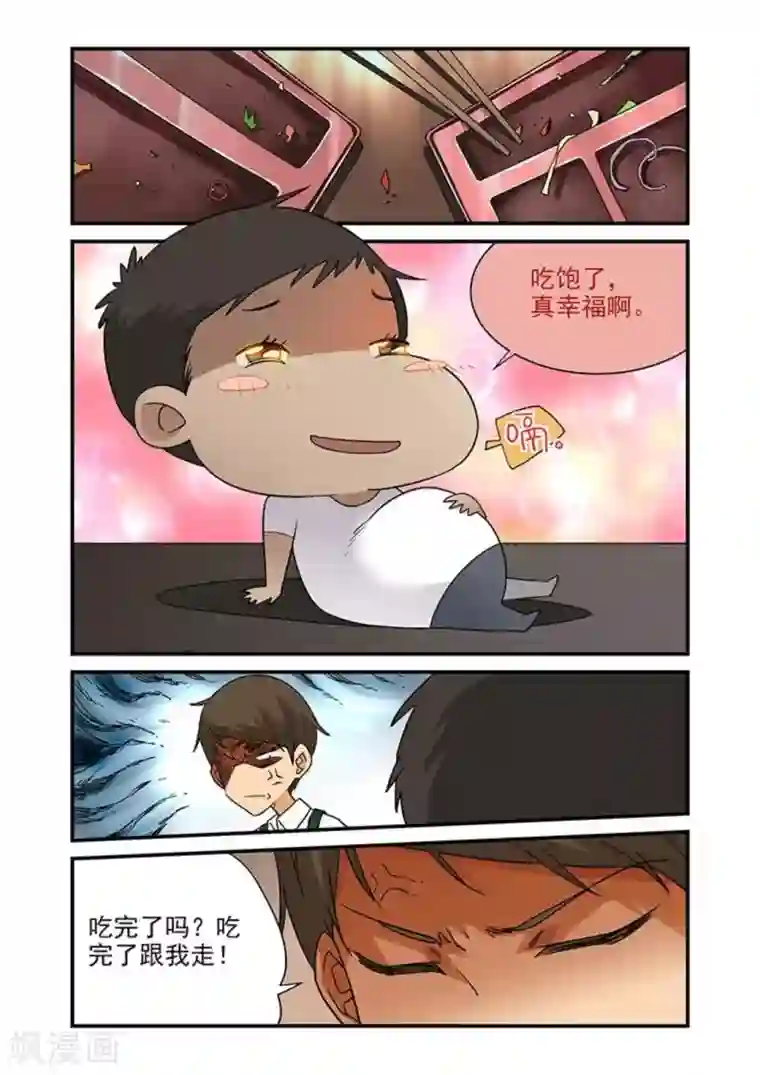 好巧啊，你也是直男？第14话