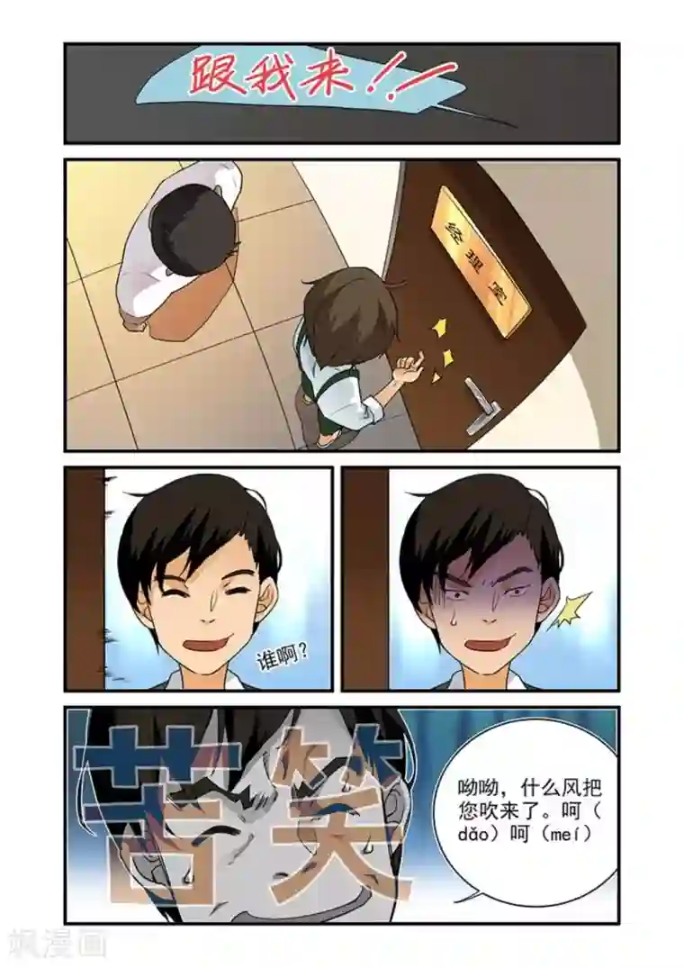 好巧啊，你也是直男？第15话