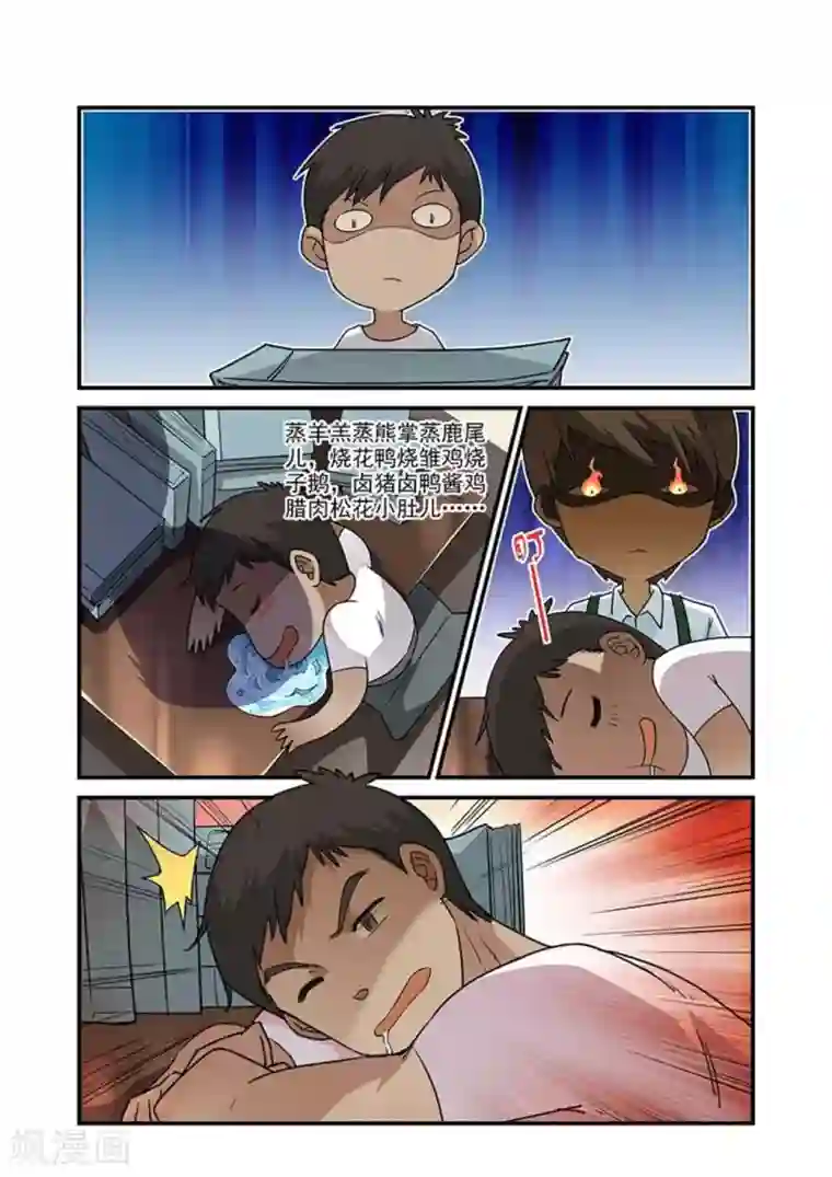 好巧啊，你也是直男？第16话