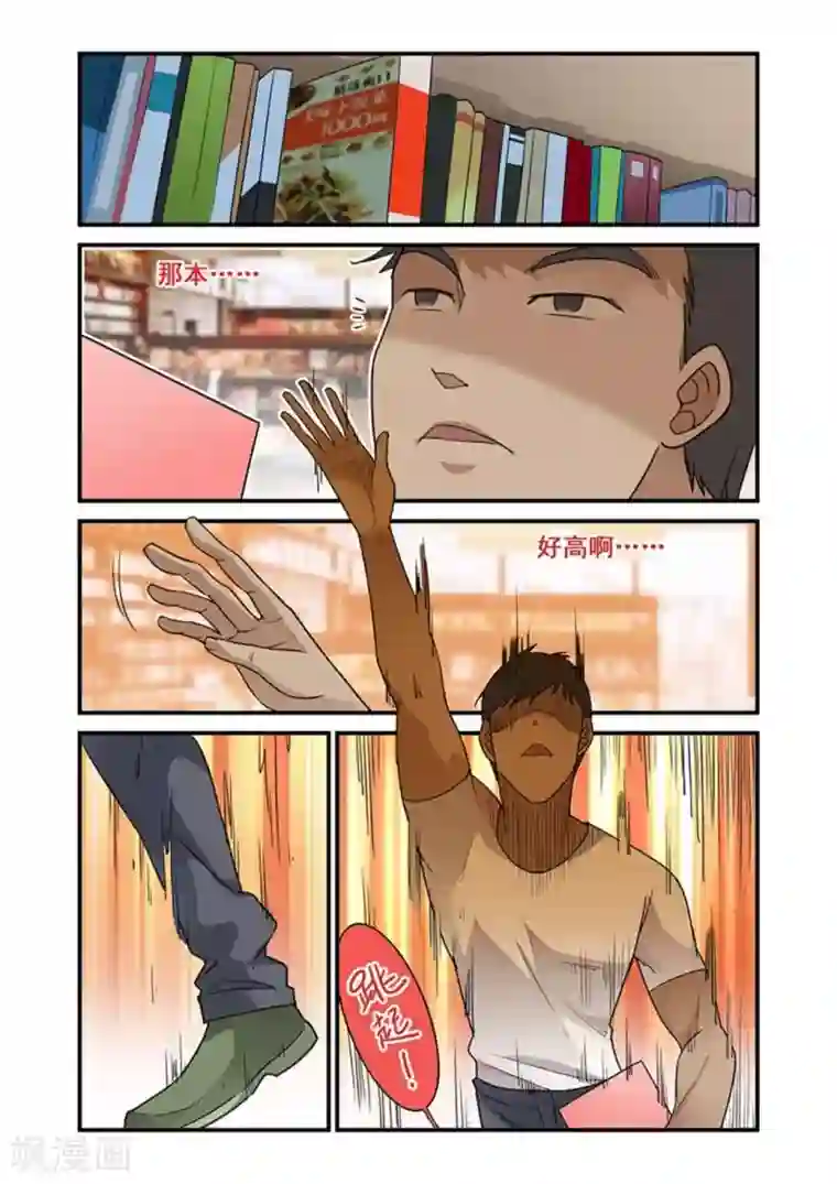 好巧啊，你也是直男？第16话