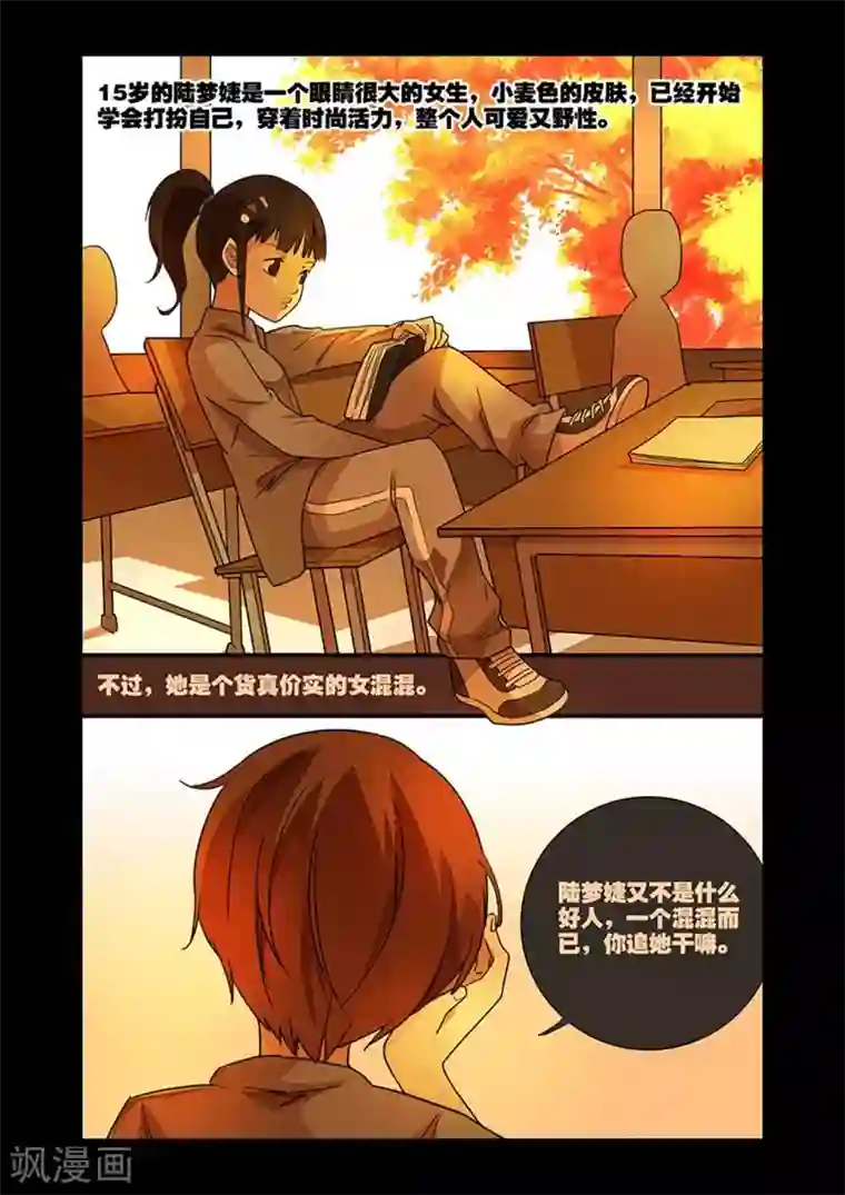 好巧啊，你也是直男？第20话