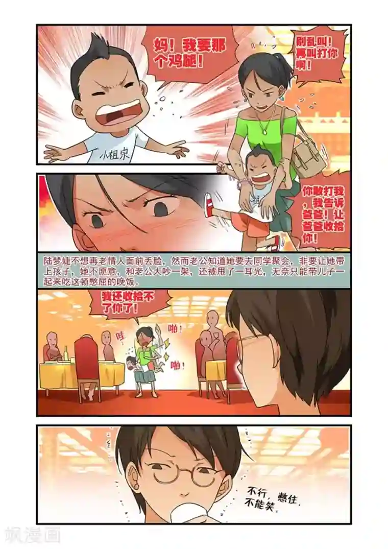 好巧啊，你也是直男？第20话