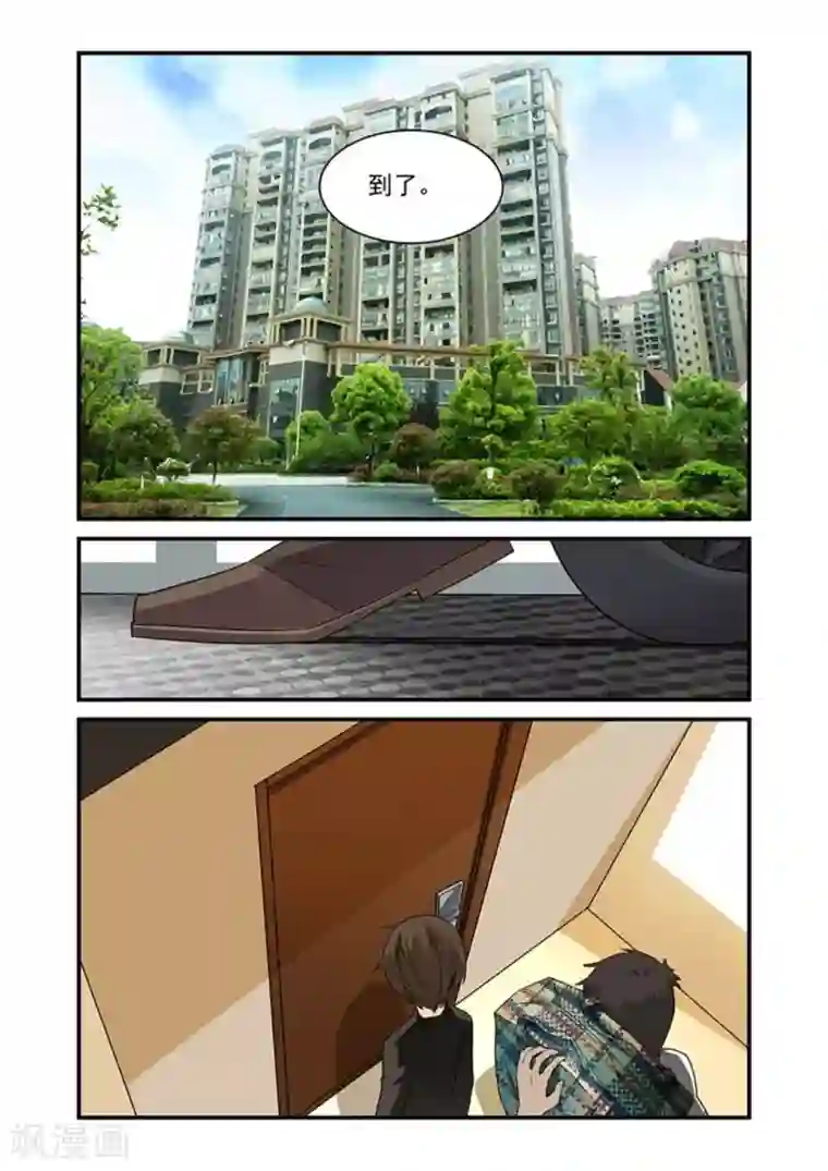 好巧啊，你也是直男？第23话