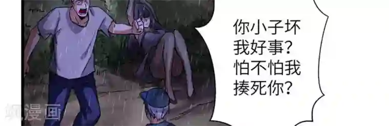 白罪潜行第2话