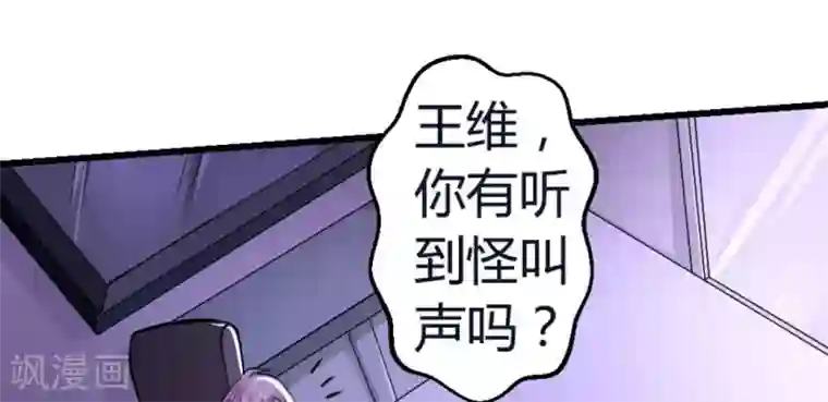 白罪潜行第10话